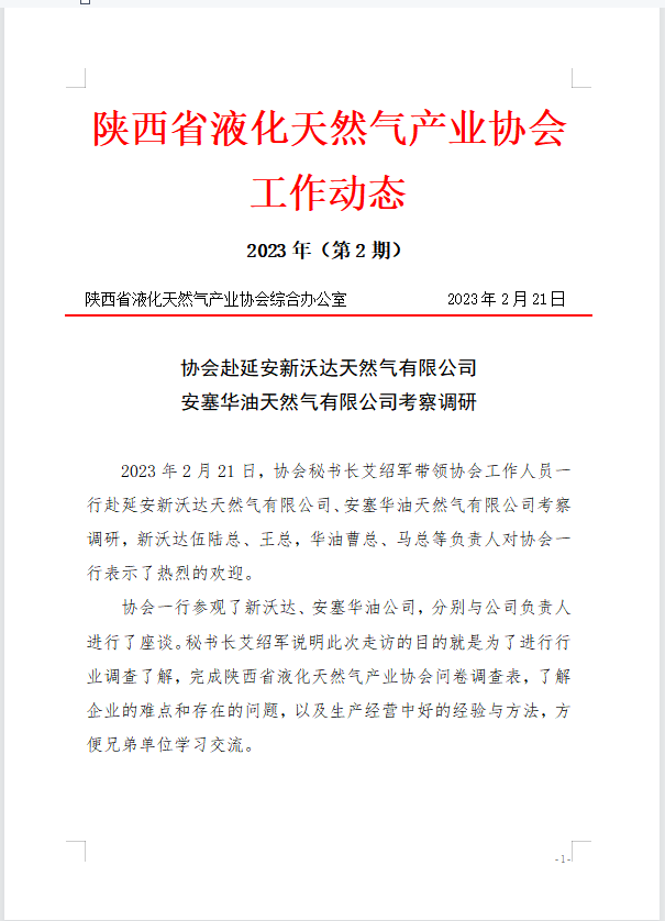 微信图片_20230307112513.png