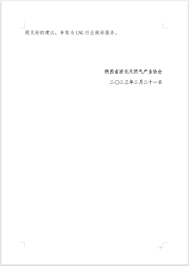 微信图片_20230307112525.png
