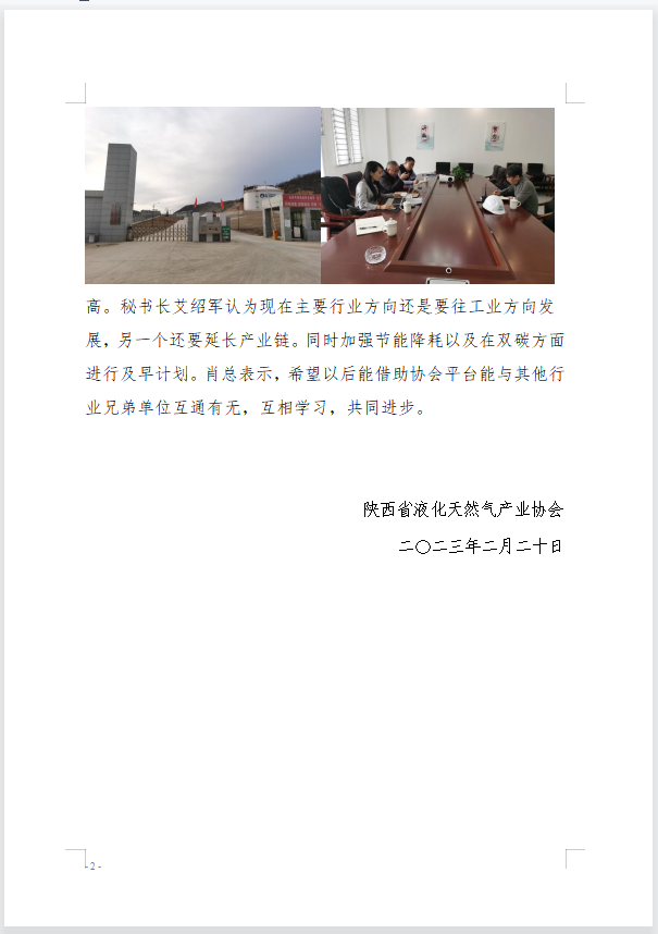 微信图片_20230309154208.png