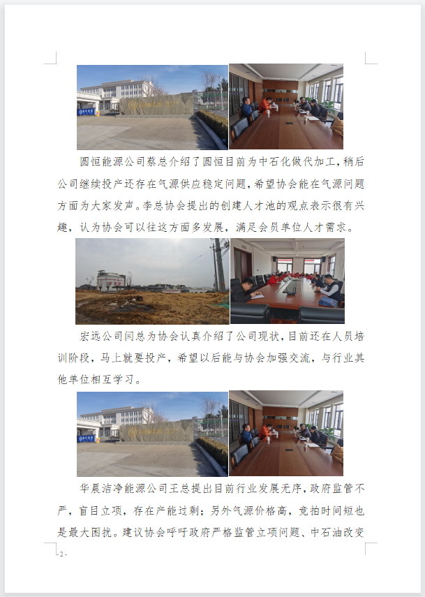微信图片_20230320101325.png