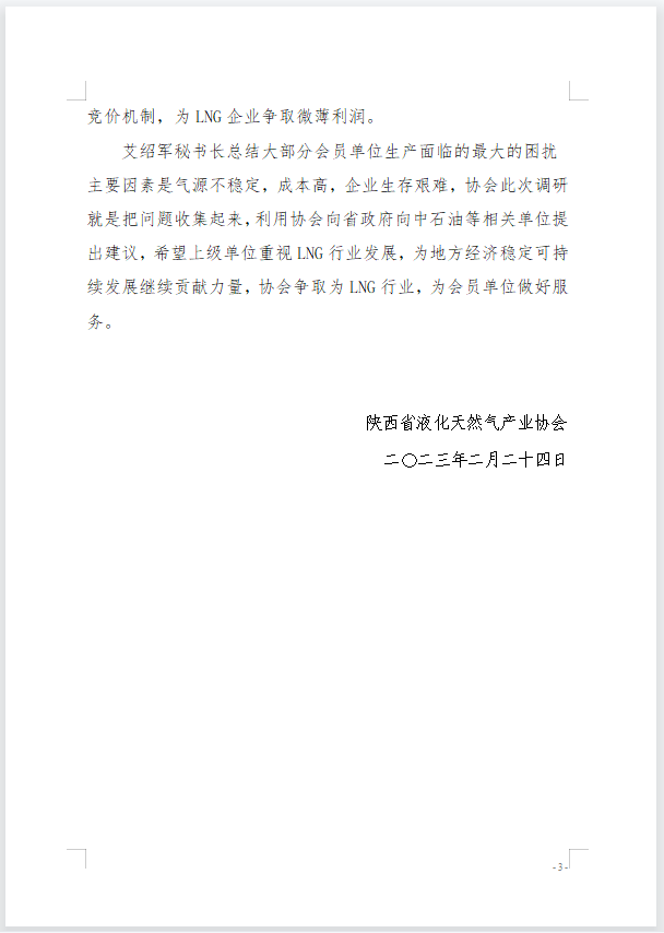 微信图片_20230320101329.png