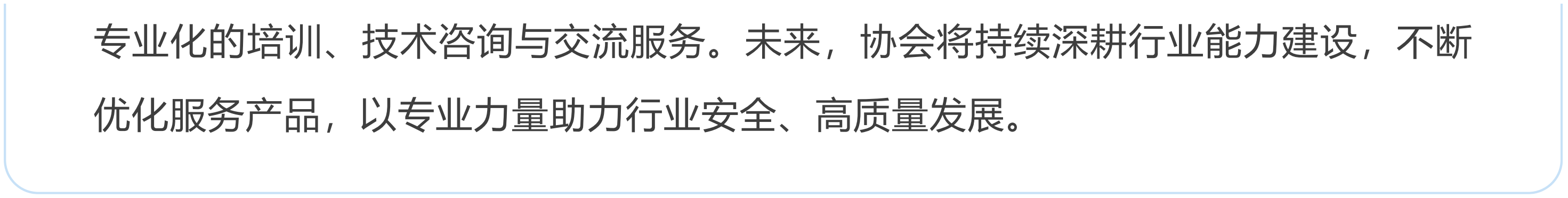 【协会动态】筑牢安全防线 赋能专业提升_协会专家开展加气站安全管理专项培训_03.png