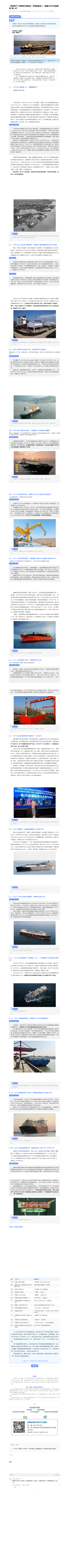 【专家来了】杨晓东&顾安忠：甲烷的航迹——我国LNG产业的那些“第一次”_00(1).png